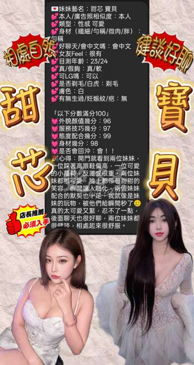 甜芯｜新竹北區