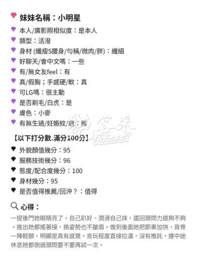 小明星｜苗栗竹南鎮