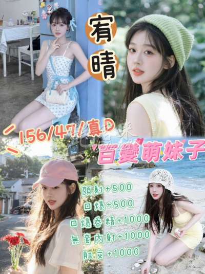 宥晴｜苗栗頭份市