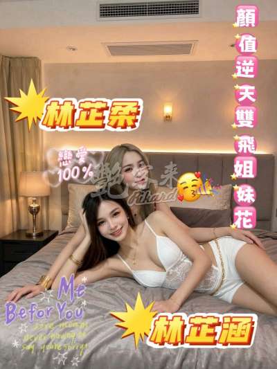 林芷涵｜苗栗頭份市