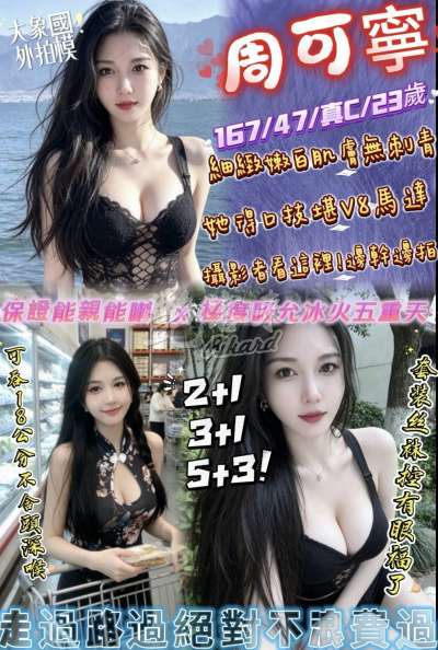 周可寧｜苗栗竹南鎮