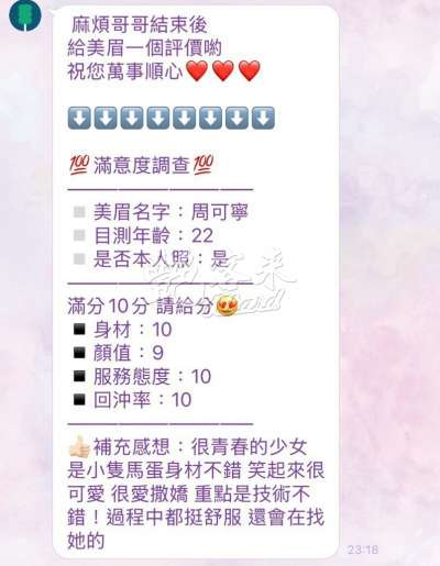周可寧｜苗栗竹南鎮
