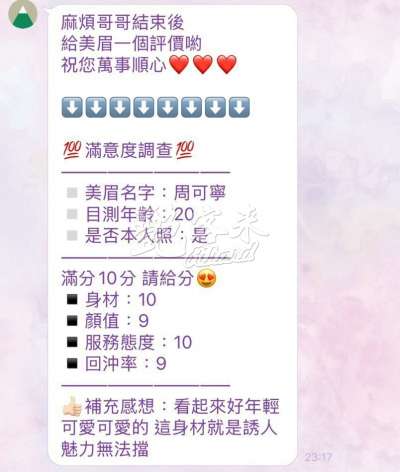 周可寧｜苗栗竹南鎮