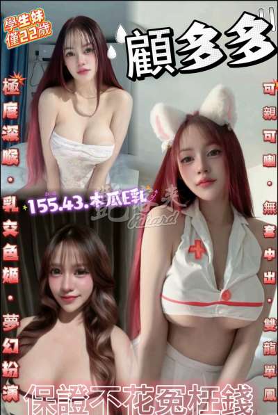 顧多多｜苗栗竹南鎮