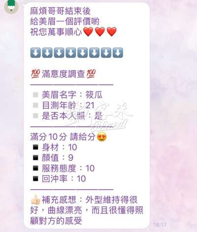 筱瓜｜苗栗竹南鎮