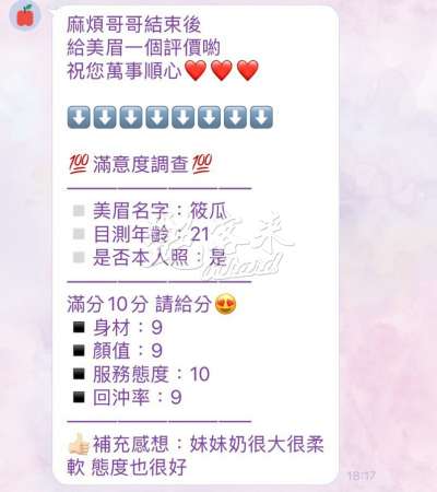 筱瓜｜苗栗竹南鎮