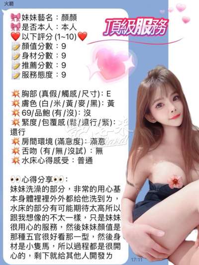 顏顏｜苗栗頭份市