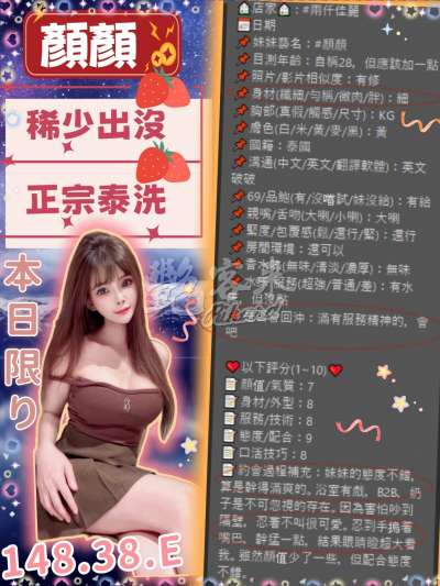 顏顏｜苗栗頭份市