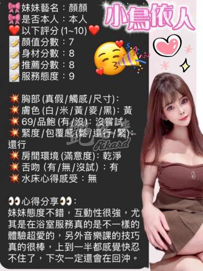 顏顏｜苗栗頭份市