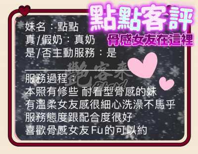 點點｜台中北區