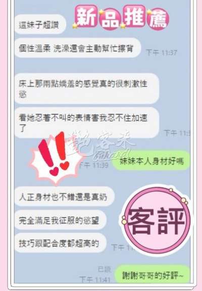 蜜香｜台中北區
