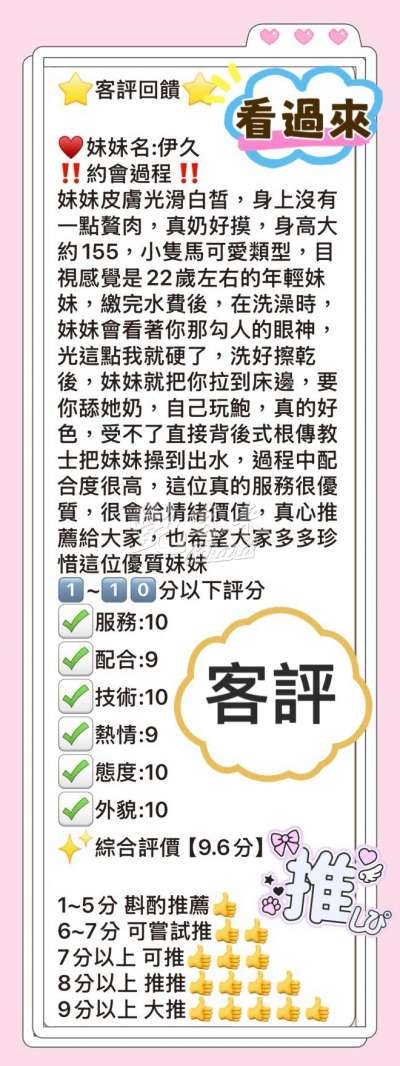 伊久｜台中北區