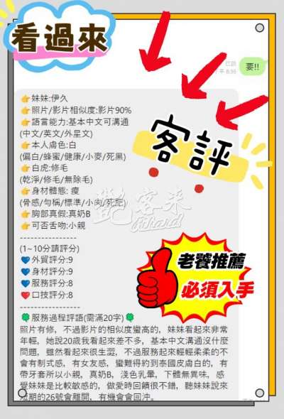 伊久｜台中北區