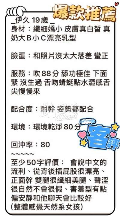 伊久｜台中北區