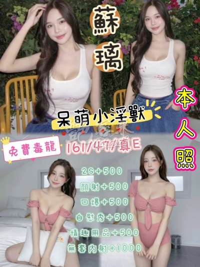 蘇璃｜台中豐原區