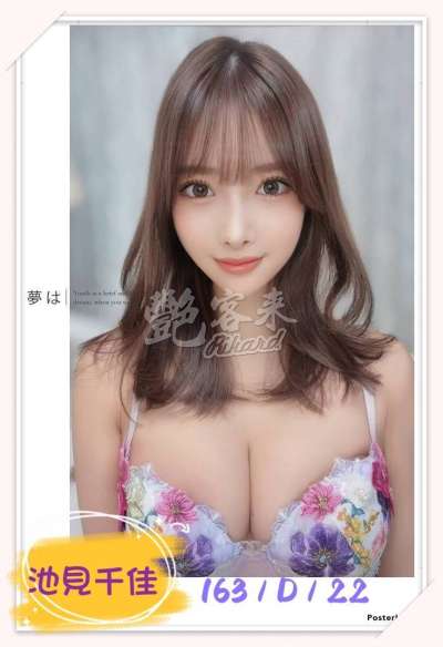 池見千佳｜台中西屯區