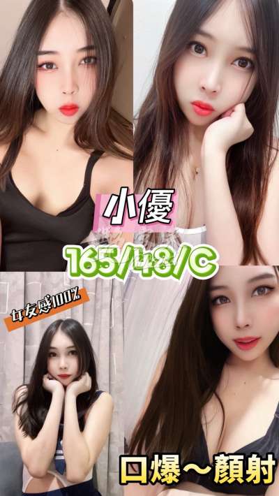 小優｜台中潭子區