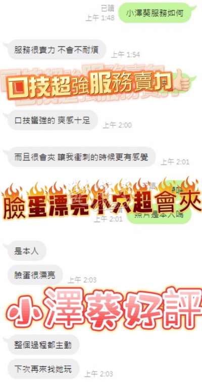 小澤葵｜台中梧棲區