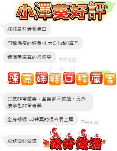 小澤葵｜台中梧棲區