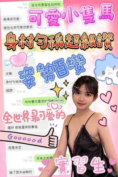 實習生｜台中中區