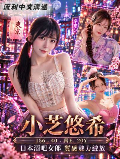 小芝悠希｜台中西屯區