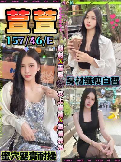 萱萱｜台中西屯區