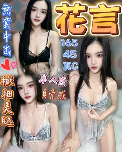 花言｜台中北區