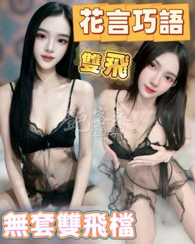 巧語｜台中北區