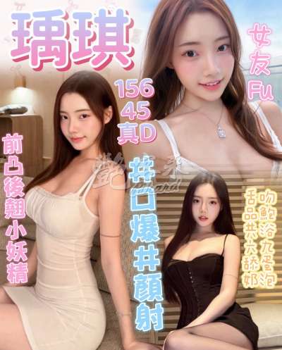瑀琪｜台中龍井區