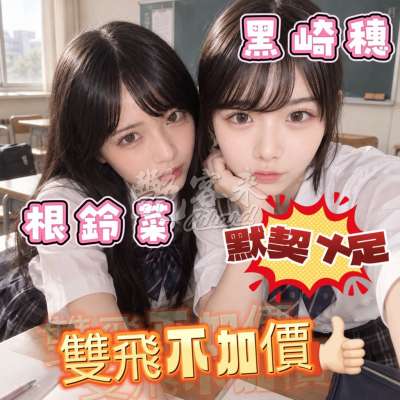 黑崎穗｜高雄全區