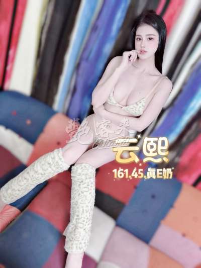 云熙｜台北中山區