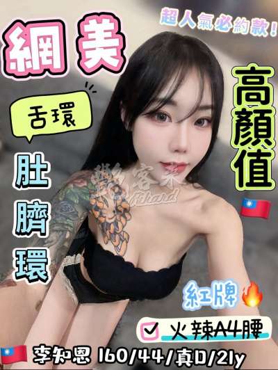 李知恩｜台中北區