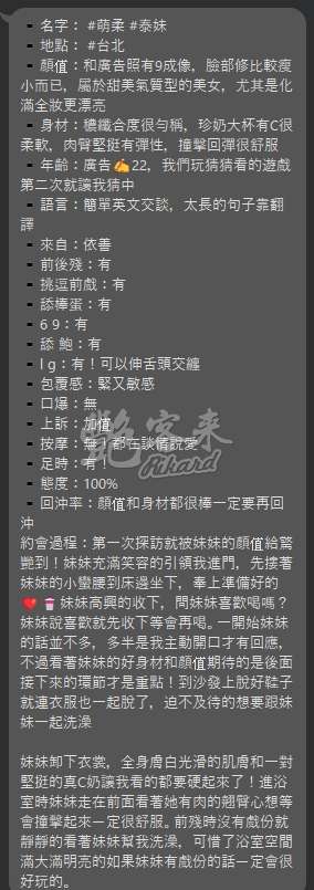 萌柔｜台北中正區