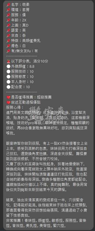 萌柔｜台北中正區