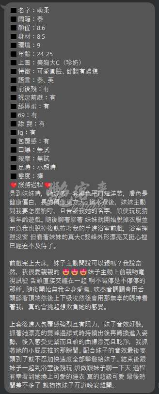 萌柔｜台北中正區