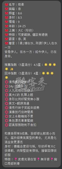 萌柔｜台北中正區