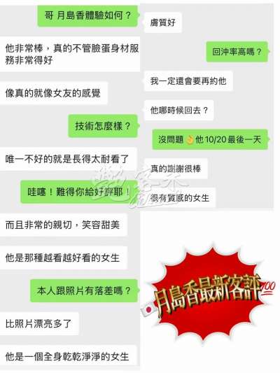 月島香｜台北全區