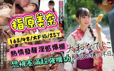 指原美奈/さしはらりの｜台北全區