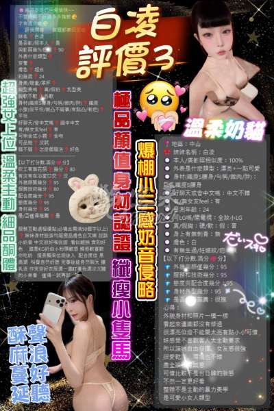 白凌｜台北中山區