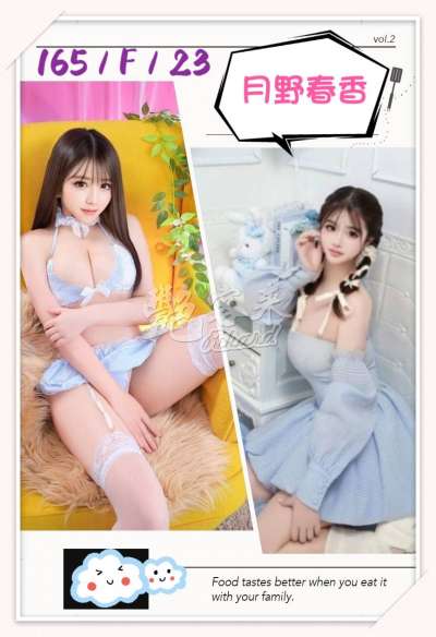月野春香｜台北全區
