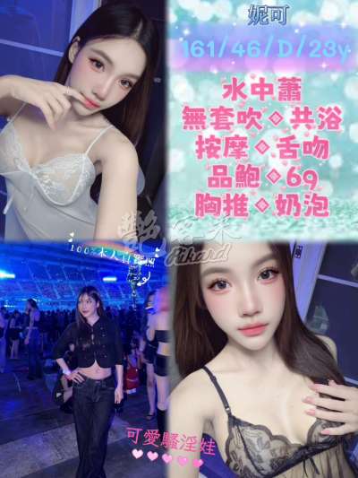 妮可｜台北南港區