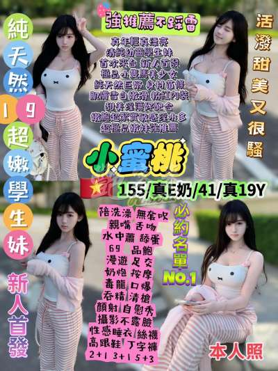 小蜜桃｜台北萬華西門