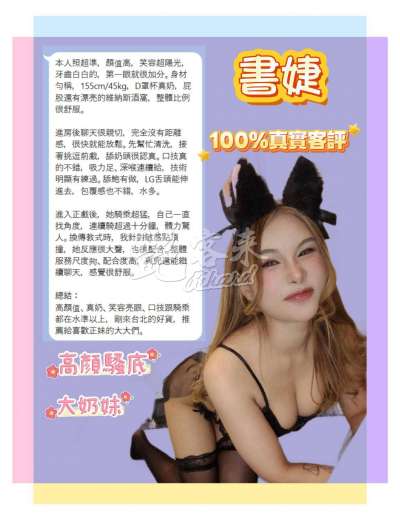 書婕｜台北中山區