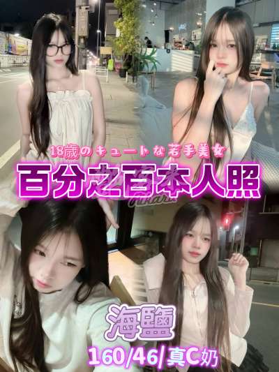 海鹽｜台北中山區