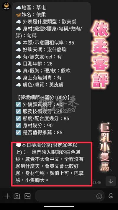 依柔｜彰化市