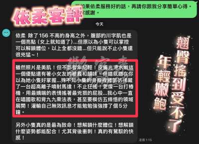 依柔｜彰化市