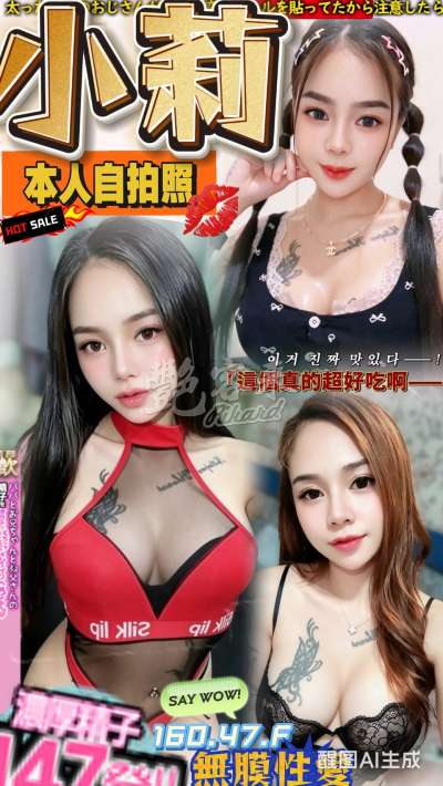 小莉｜南投草屯鎮