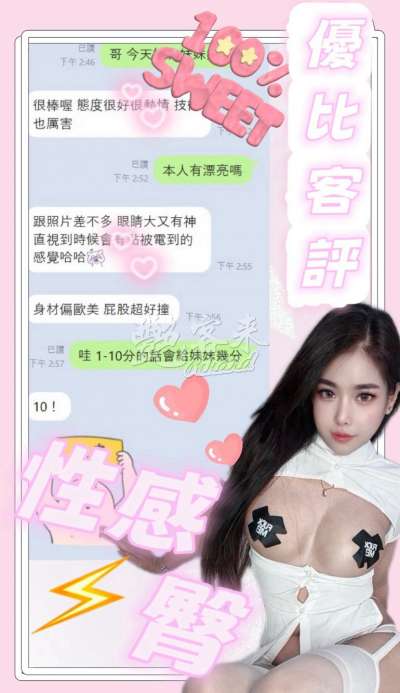 優比｜南投草屯鎮
