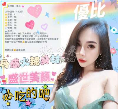 優比｜南投草屯鎮