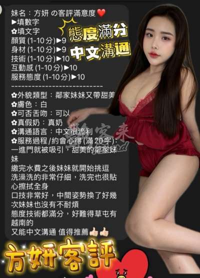 方妍｜南投草屯鎮